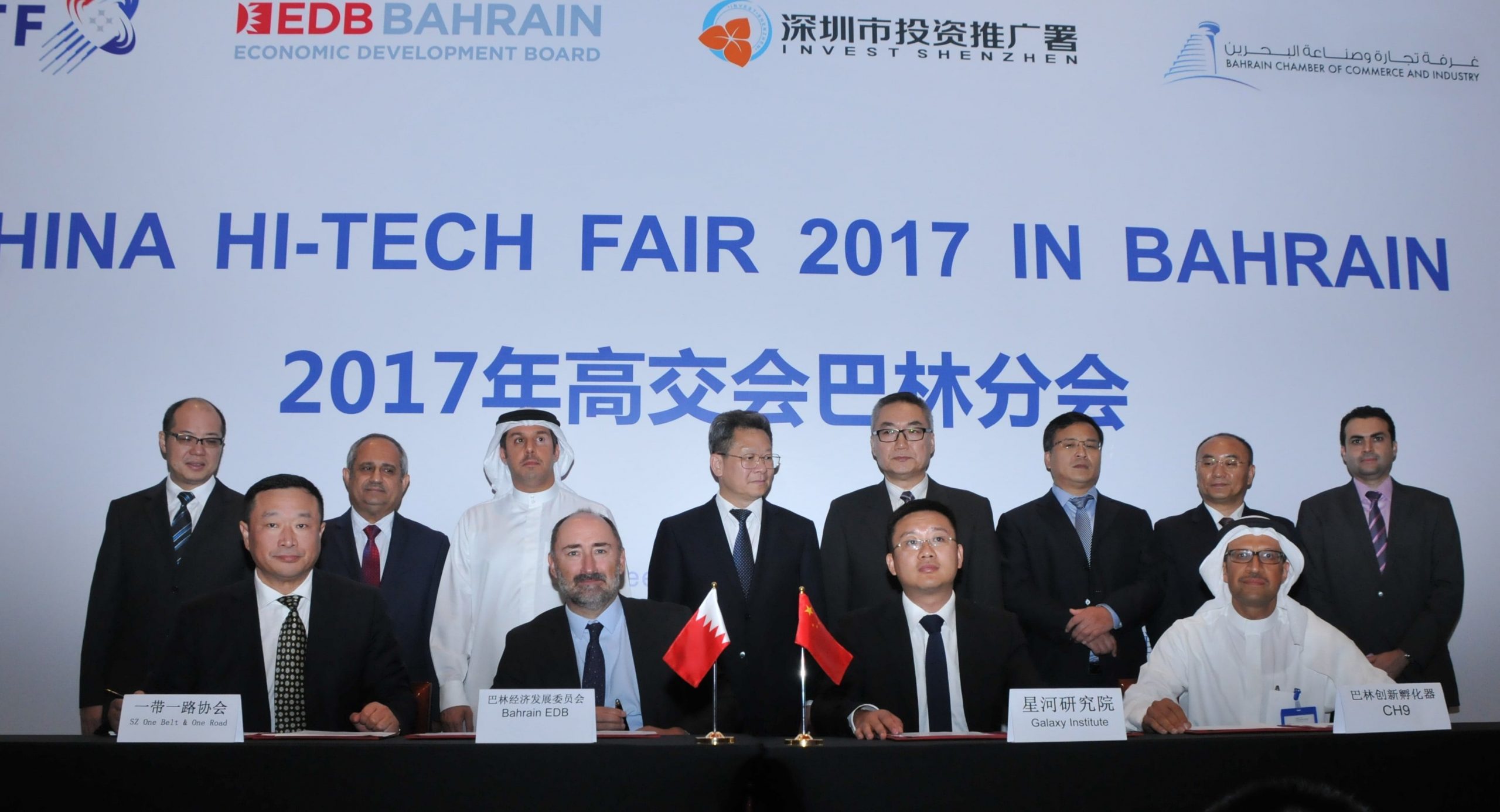 Bahrain EDB signs three agreements to promote stronger economic ties with China