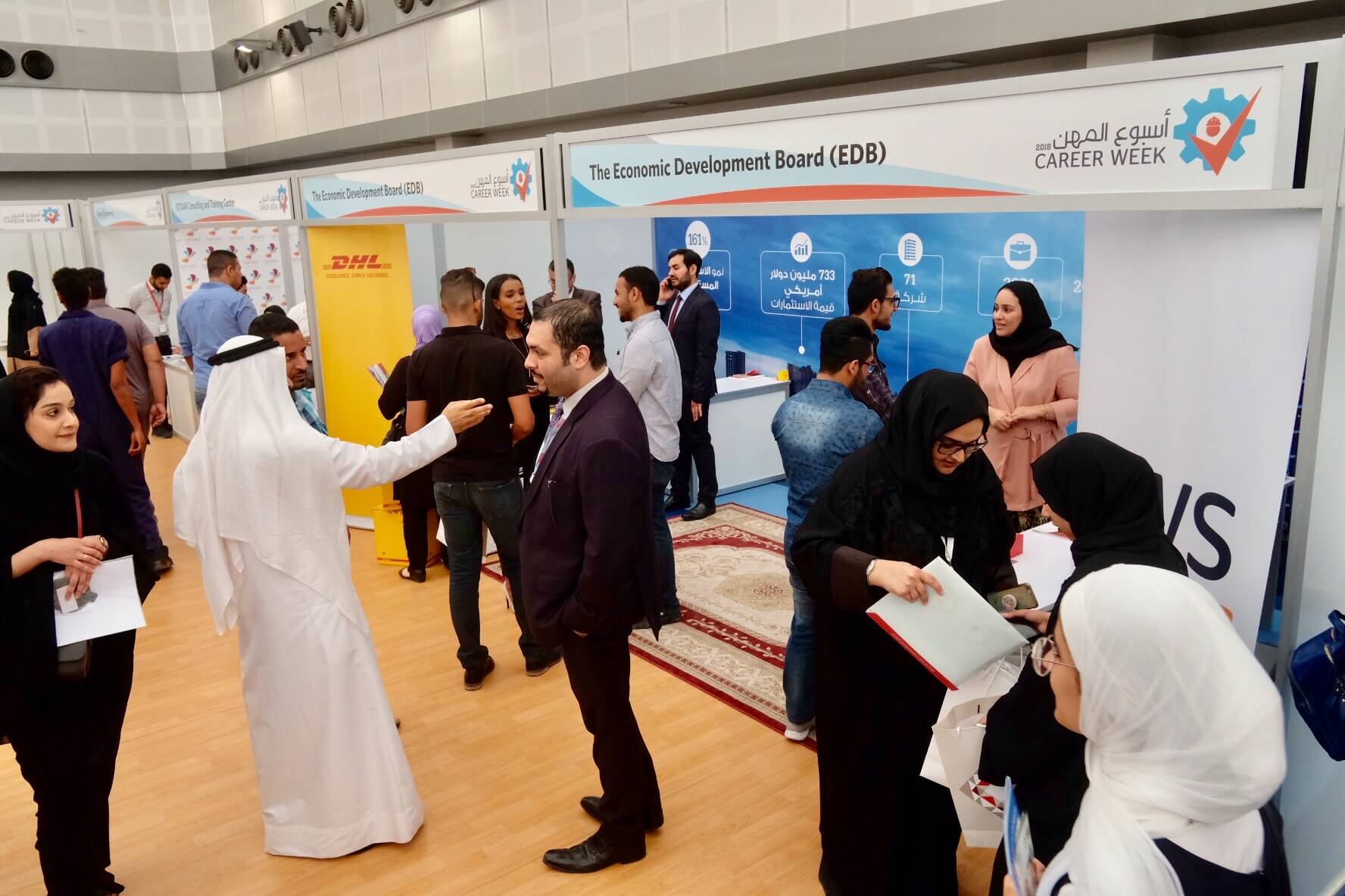 Bahrain EDB Participates in the 2018 Career Week
