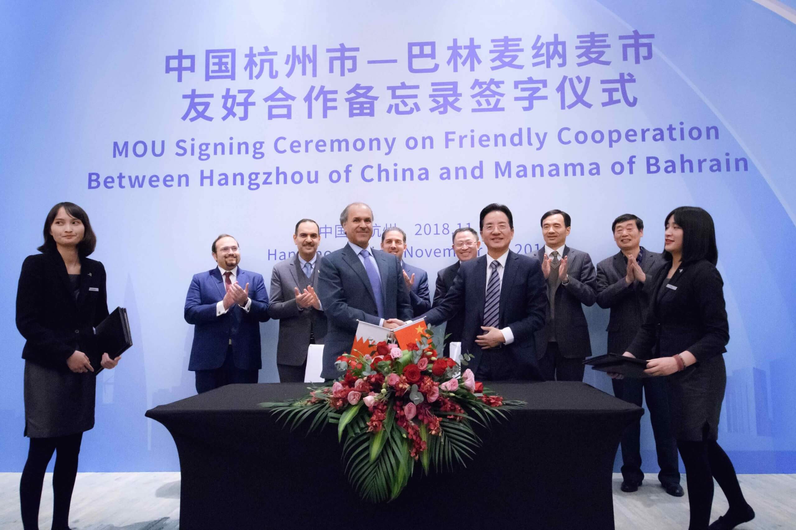 Bahrain establishes friendly cooperation with Hangzhou to explore opportunities in cross-border commerce